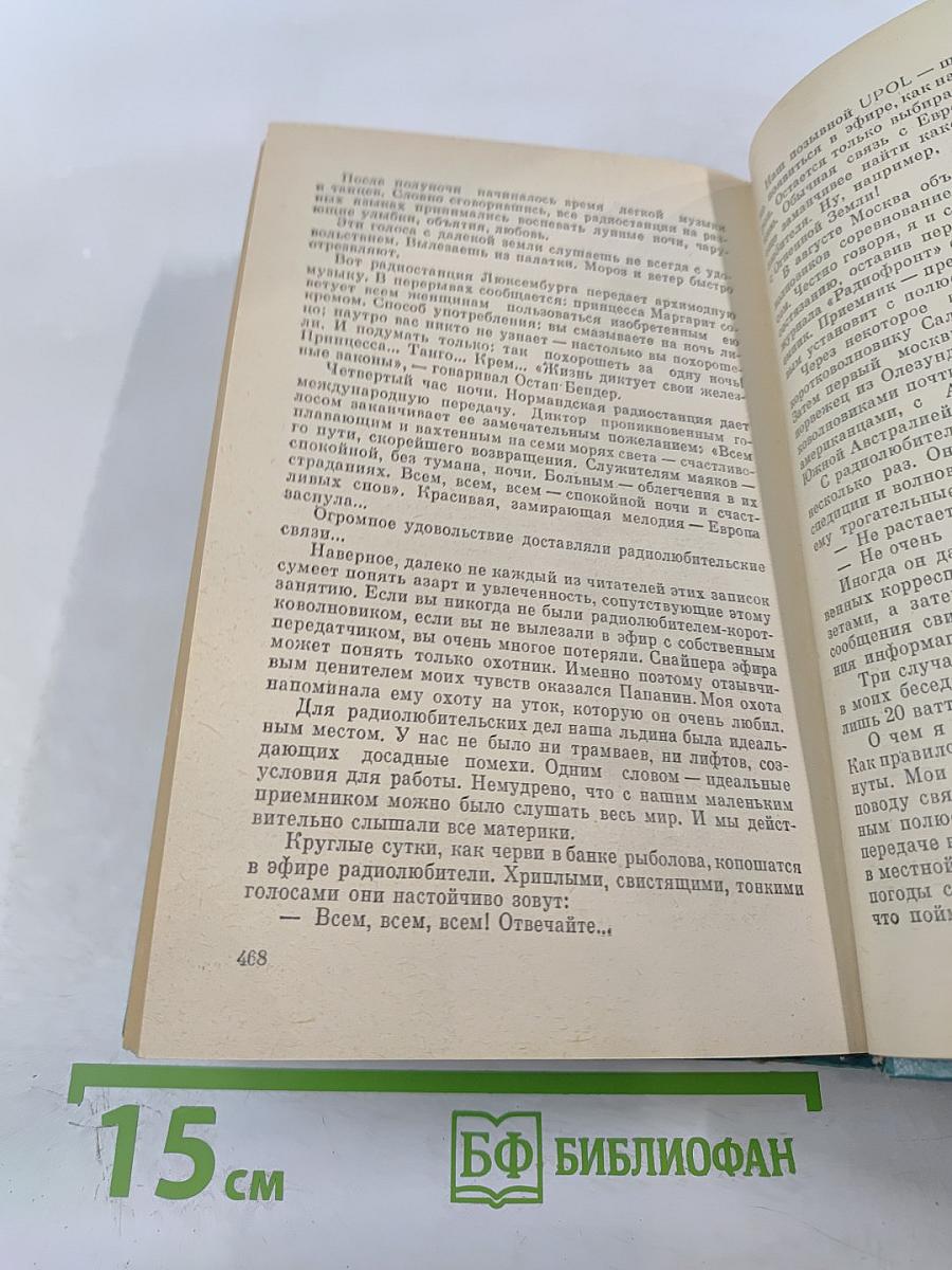 RAEM - Мои позывные