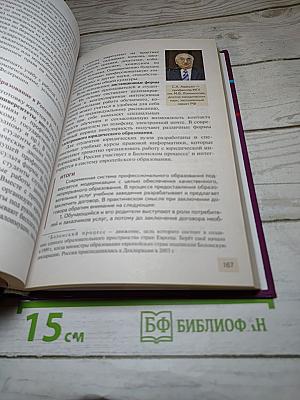 Право. Основы правовой культуры. Учебник для 11 класса. 2 часть