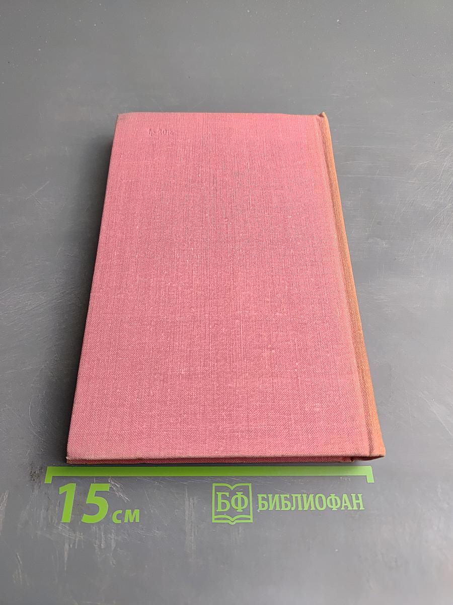 В спорах о художественном методе (из истории борьбы за социалистический реализм)