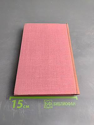 В спорах о художественном методе (из истории борьбы за социалистический реализм)