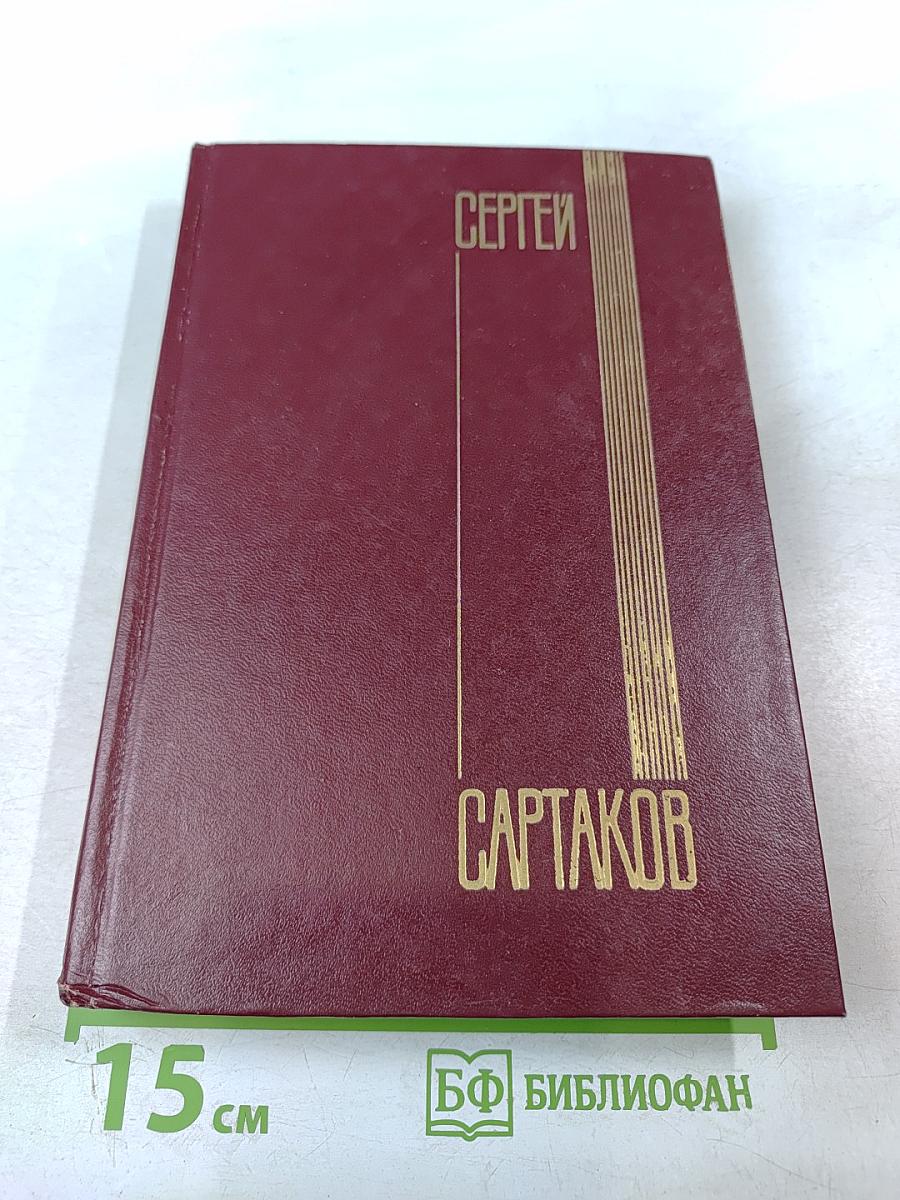 Собрание сочинений Том третий. Ледяной клад