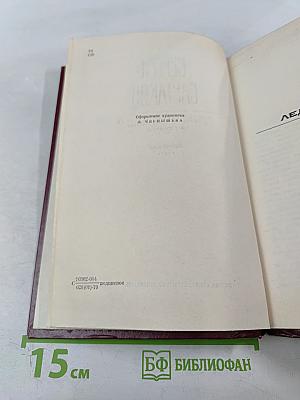 Собрание сочинений Том третий. Ледяной клад