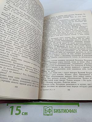 Собрание сочинений Том третий. Ледяной клад