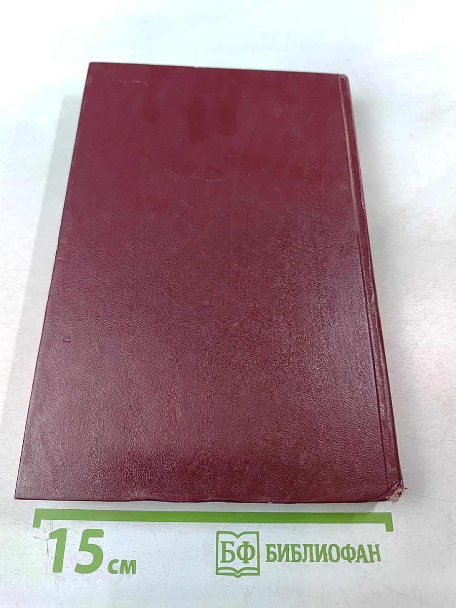 Собрание сочинений Том третий. Ледяной клад