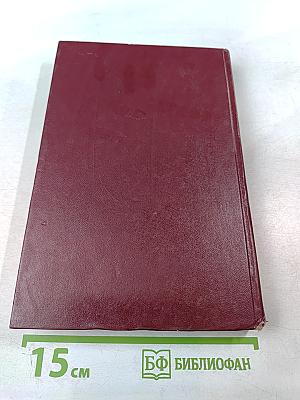 Собрание сочинений Том третий. Ледяной клад