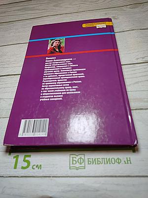 Право. Основы правовой культуры. Учебник для 11 класса. 2 часть