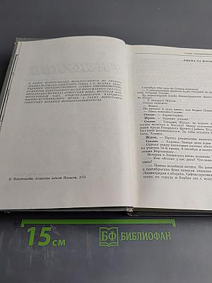 Воспоминания и размышления. Том 2