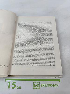 В. И. Мухина