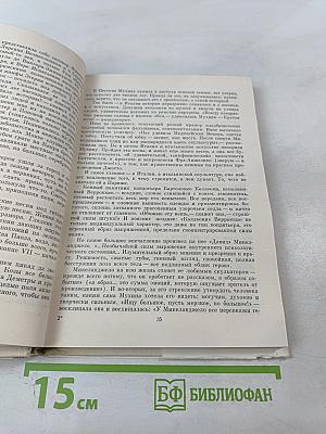 В. И. Мухина