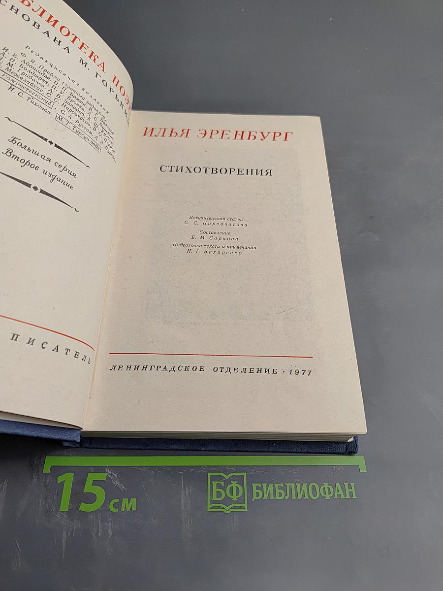 Стихотворения