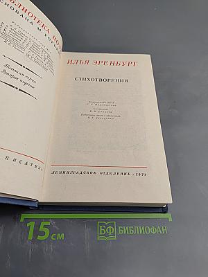 Стихотворения