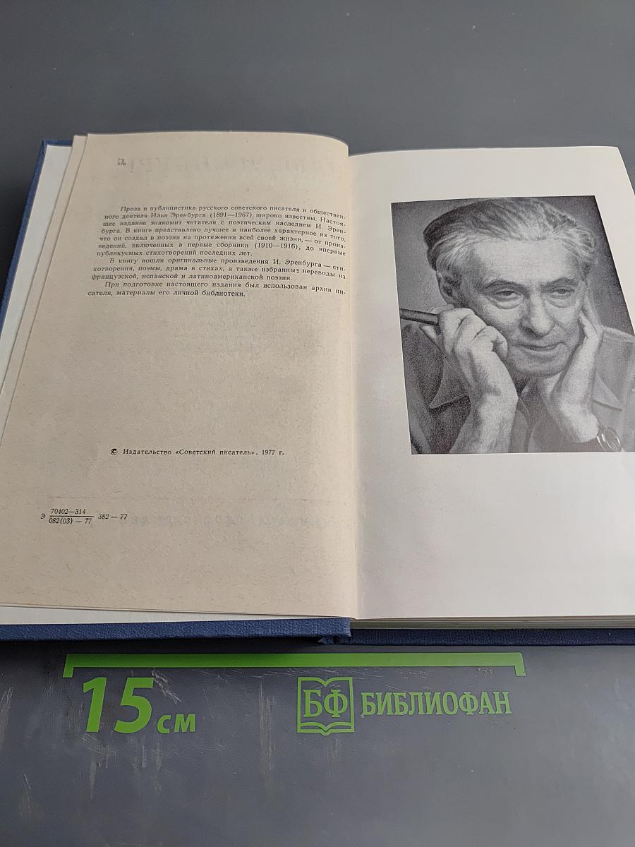 Стихотворения