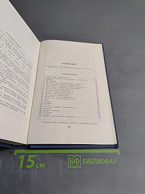 Стихотворения