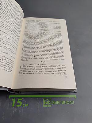 Фронтовые очерки о Великой Отечественной войне. Том 2