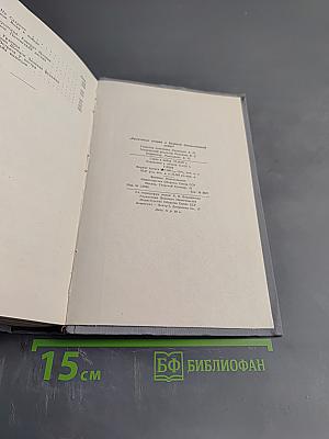 Фронтовые очерки о Великой Отечественной войне. Том 2