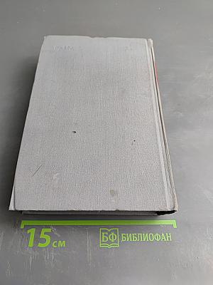 Фронтовые очерки о Великой Отечественной войне. Том 2