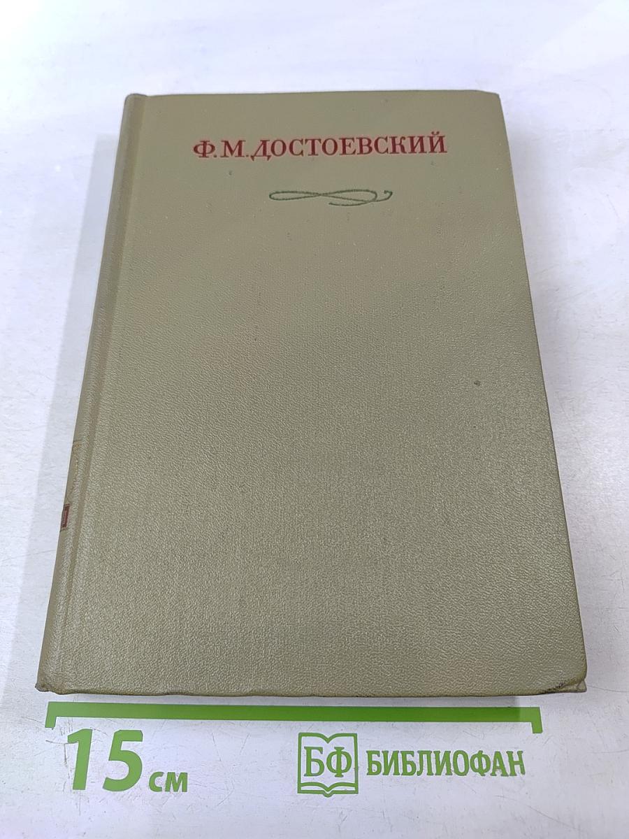 Статьи и заметки 1862–1865. Том двадцатый