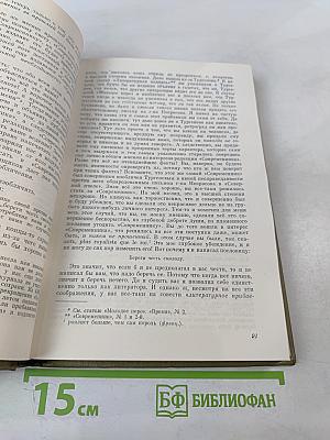 Статьи и заметки 1862–1865. Том двадцатый