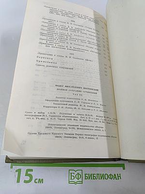 Статьи и заметки 1862–1865. Том двадцатый