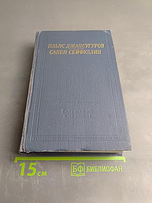 Стихотворения и поэмы