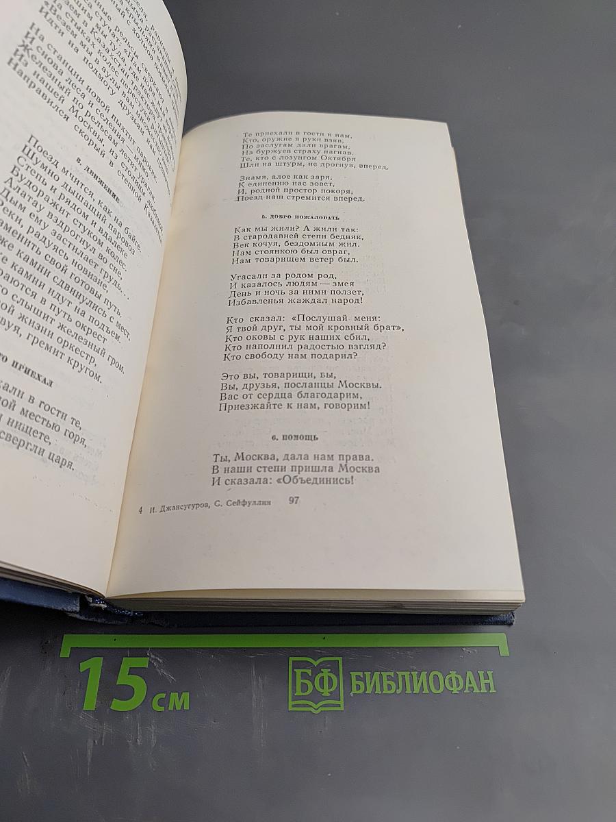 Стихотворения и поэмы