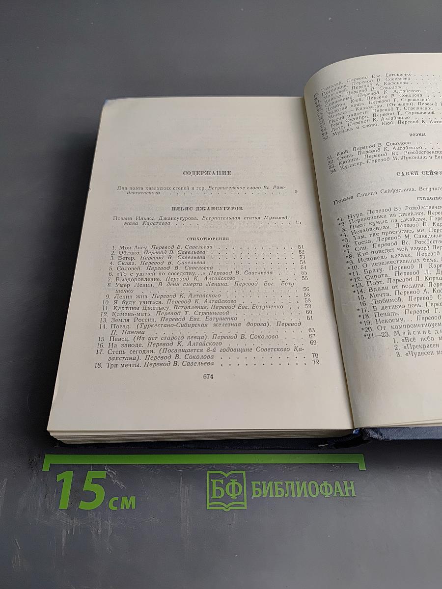 Стихотворения и поэмы