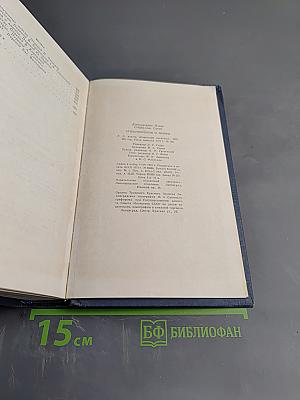 Стихотворения и поэмы