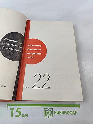 Открытие себя