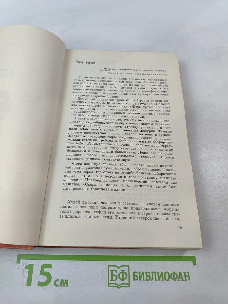 Открытие себя