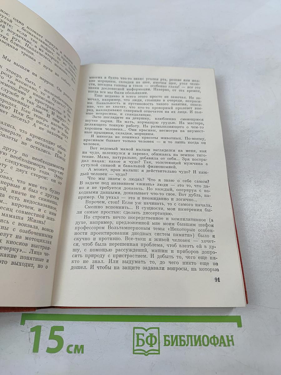 Открытие себя