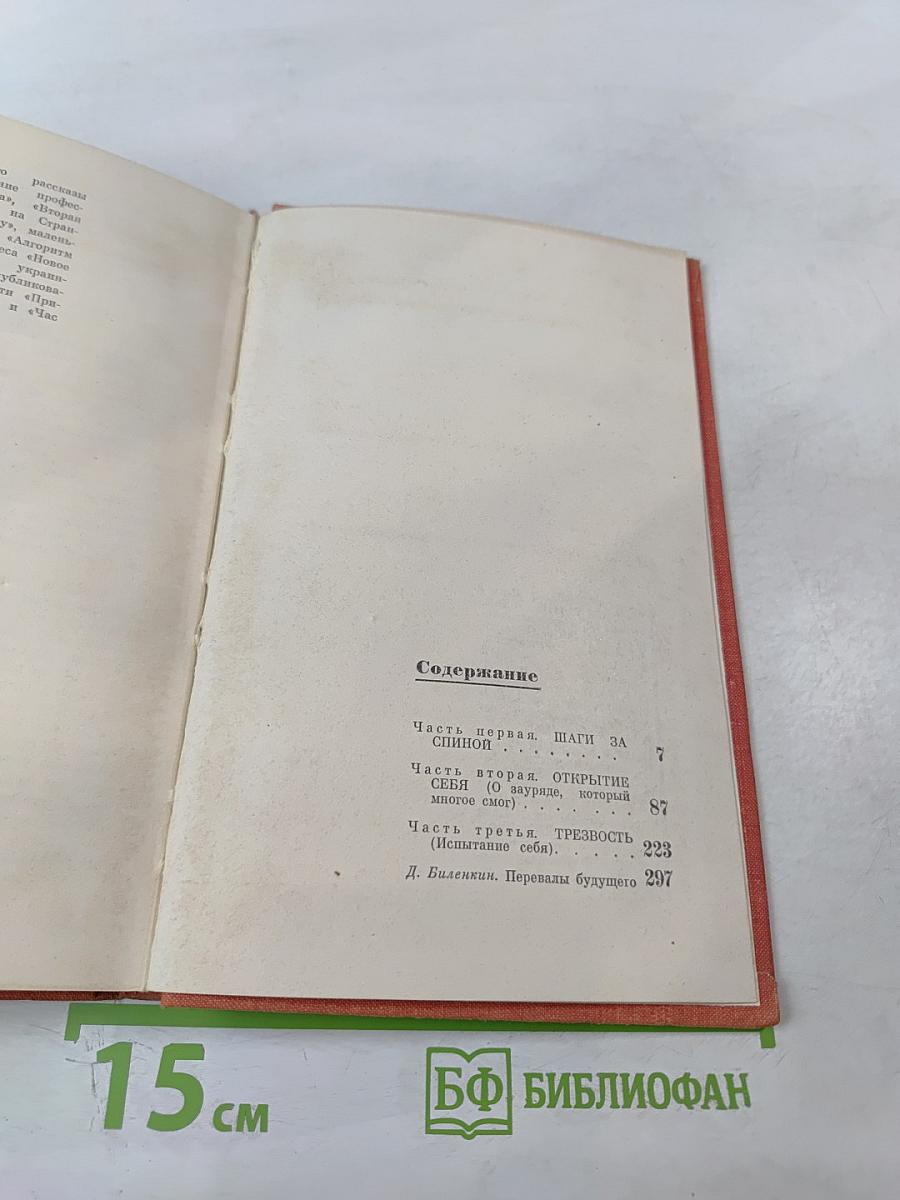 Открытие себя