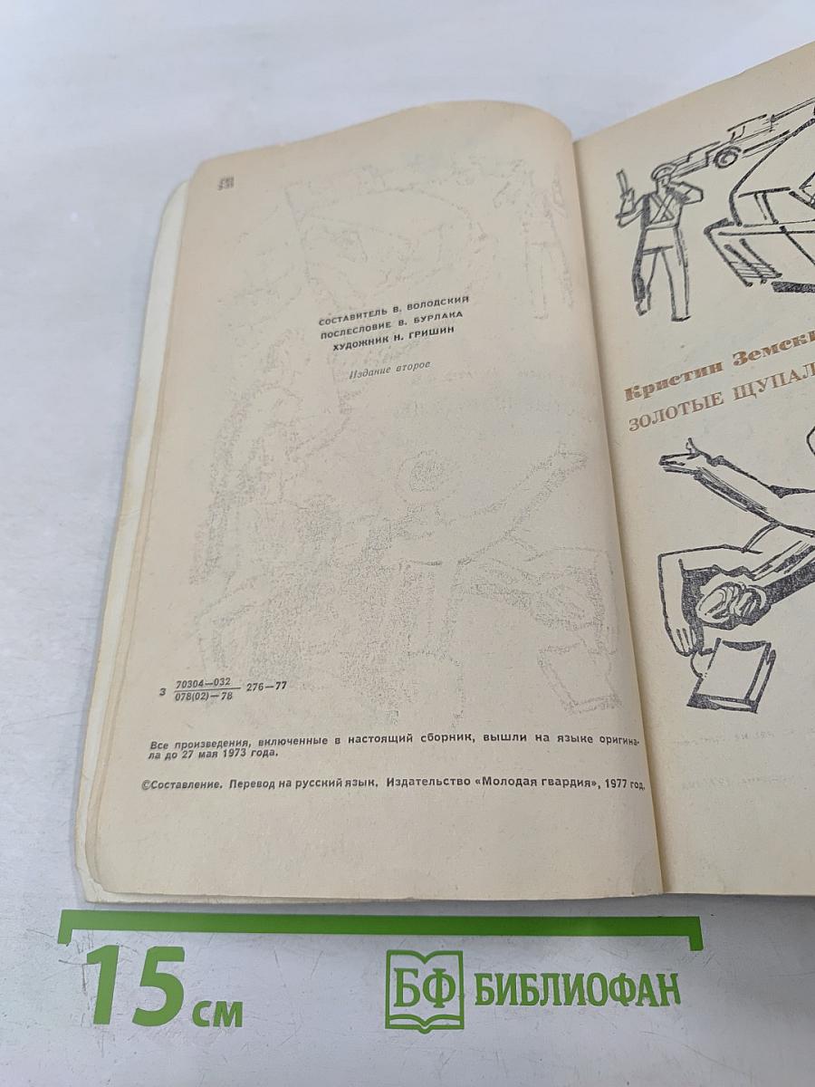 Зарубежный детектив