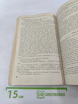 Зарубежный детектив