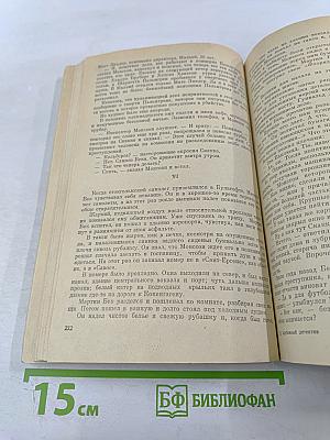 Зарубежный детектив