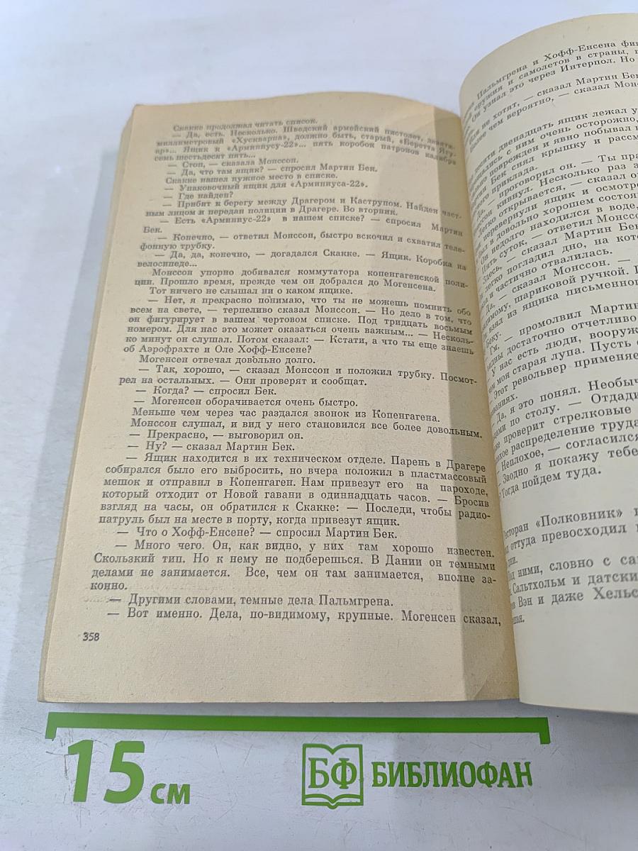 Зарубежный детектив