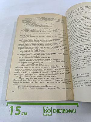 Зарубежный детектив