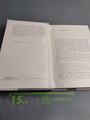 Дорога Победы осажденного Ленинграда