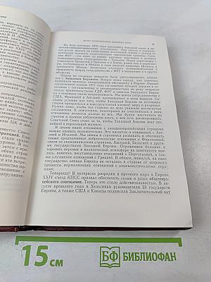 XXV съезд Коммунистической партии Советского Союза. Стенографический отчет. Том 1