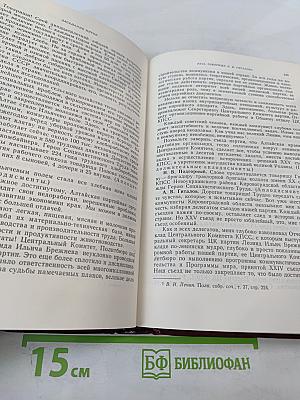 XXV съезд Коммунистической партии Советского Союза. Стенографический отчет. Том 1