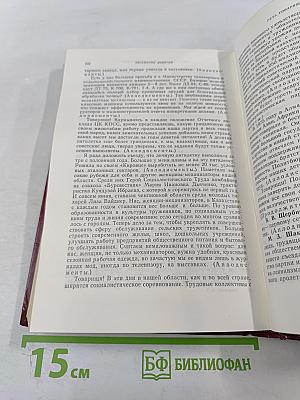 XXV съезд Коммунистической партии Советского Союза. Стенографический отчет. Том 1