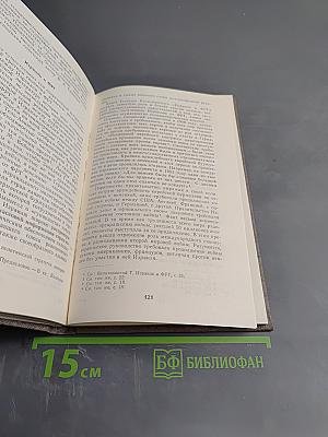 О классовой сущности сионизма