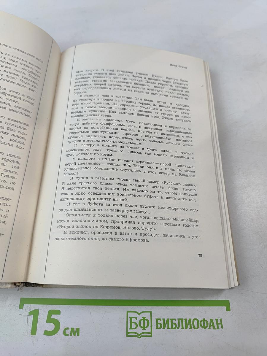 Наедине с осенью