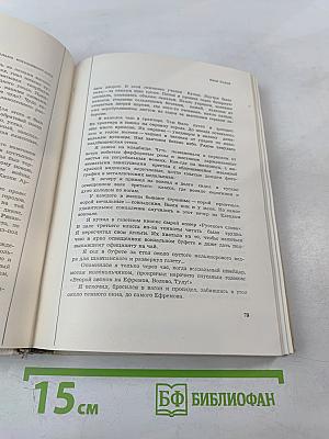 Наедине с осенью