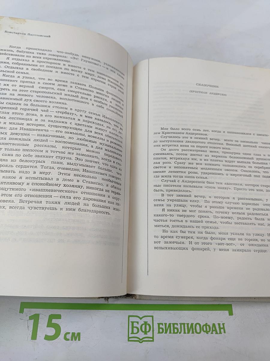 Наедине с осенью