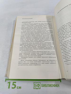 Наедине с осенью