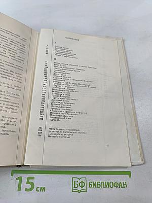 Наедине с осенью