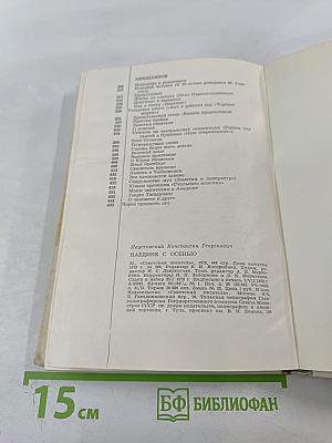 Наедине с осенью