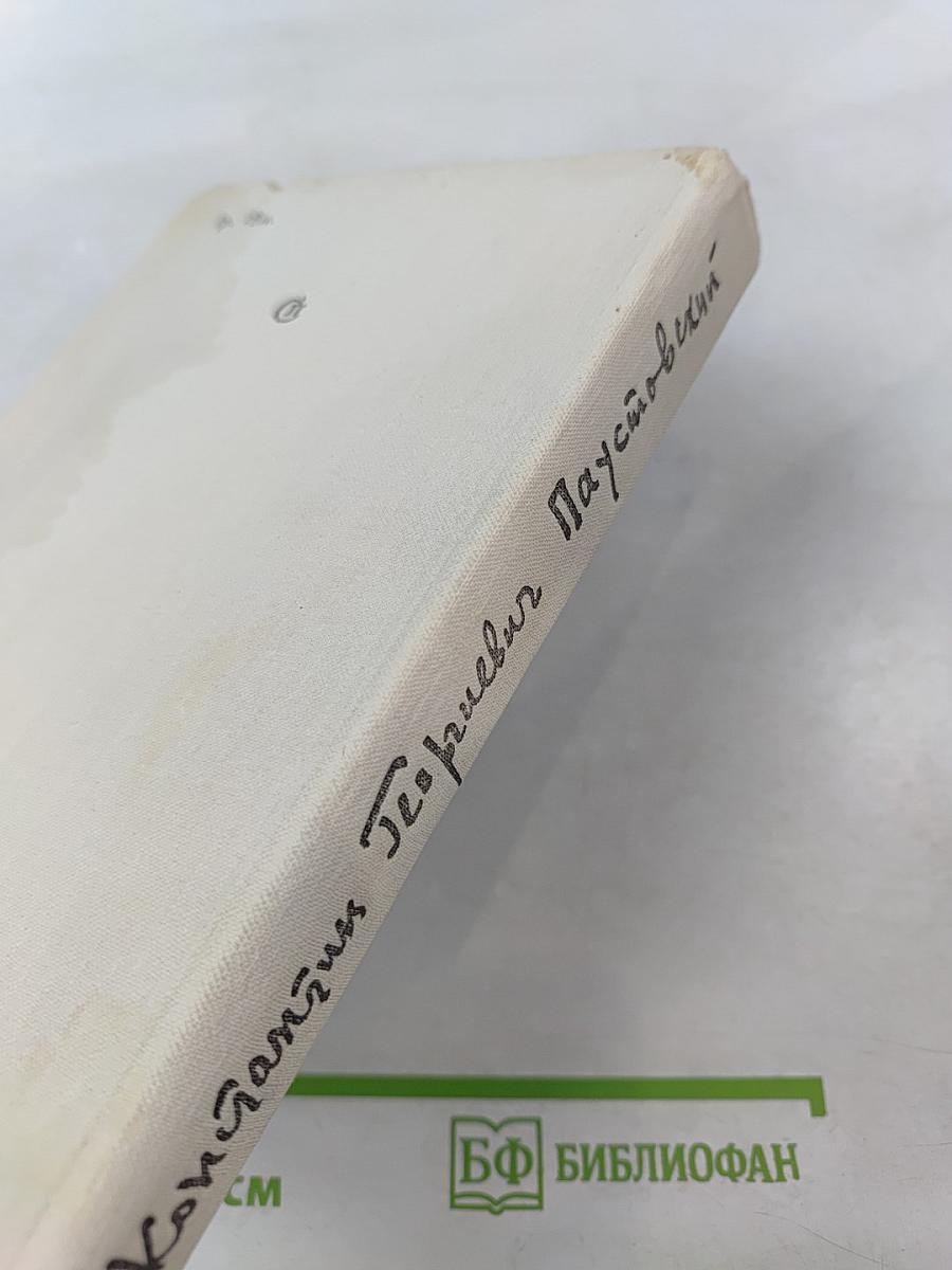 Наедине с осенью