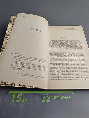 Древний город на берегах Босфора