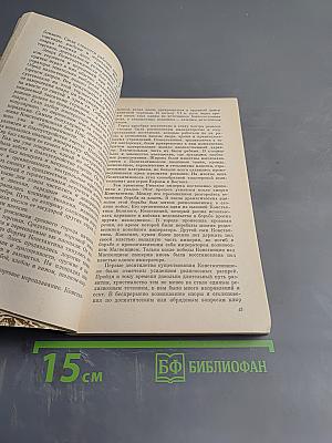 Древний город на берегах Босфора